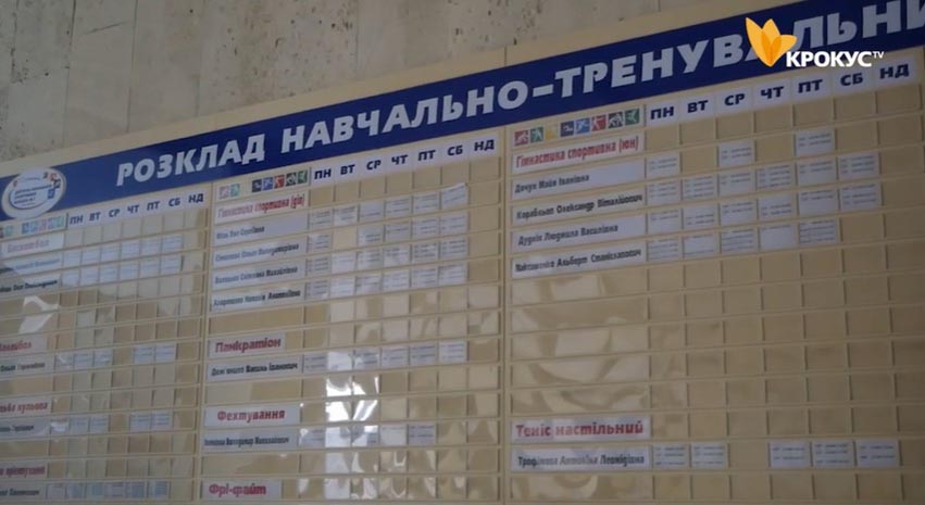 Білоцерківська спортивна школа більше не зможе приймати змагання з плавання