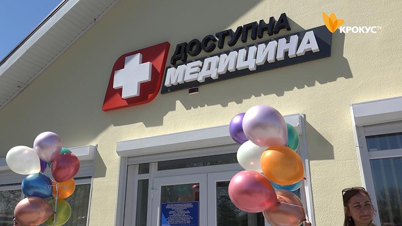На Білоцерківщині відкрили нову сучасну амбулаторію сімейної медицини