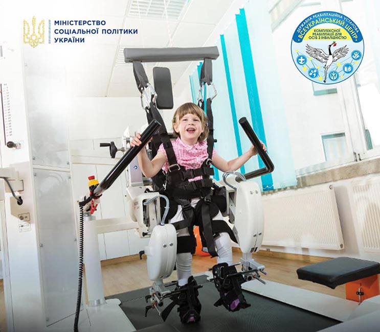 На Київщині у серпні відкриють інноваційну дитячу реабілітацію