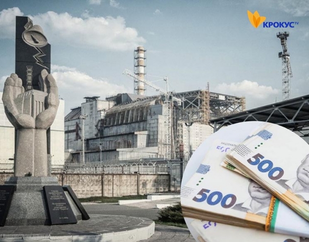 Ліквідатори аварії на ЧАЕС з Білоцерківщини отримають по 1000 грн: що потрібно знати
