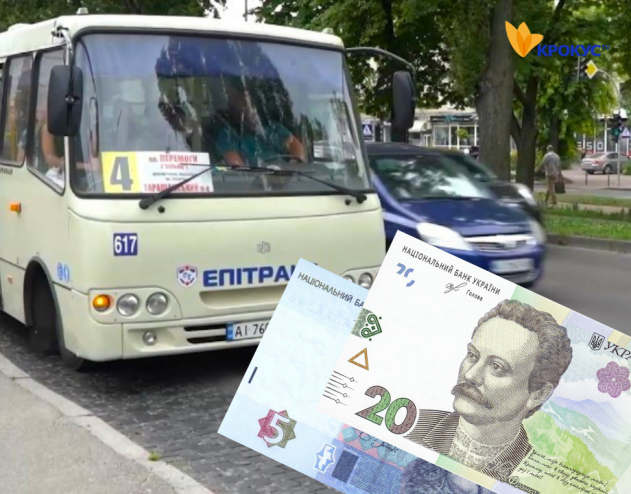 25 грн за маршрутку і 12 грн за тролейбус: У Білій Церкві планують підвищити тариф на проїзд у громадському транспорті