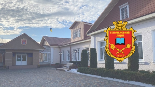 Дві школи Білої Церкви увійшли до ТОП-200 найкращих закладів освіти України за результатами НМТ-2026