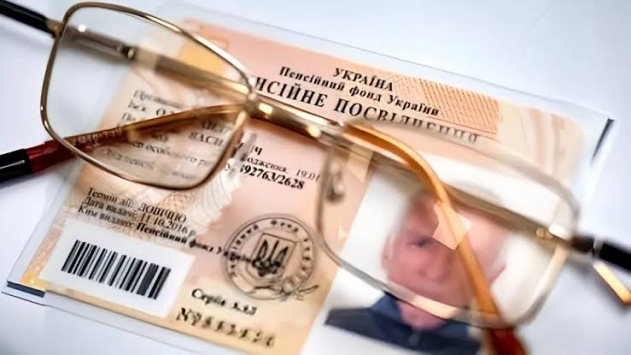 Кому з пенсіонерів потрібно пройти ідентифікацію до кінця року